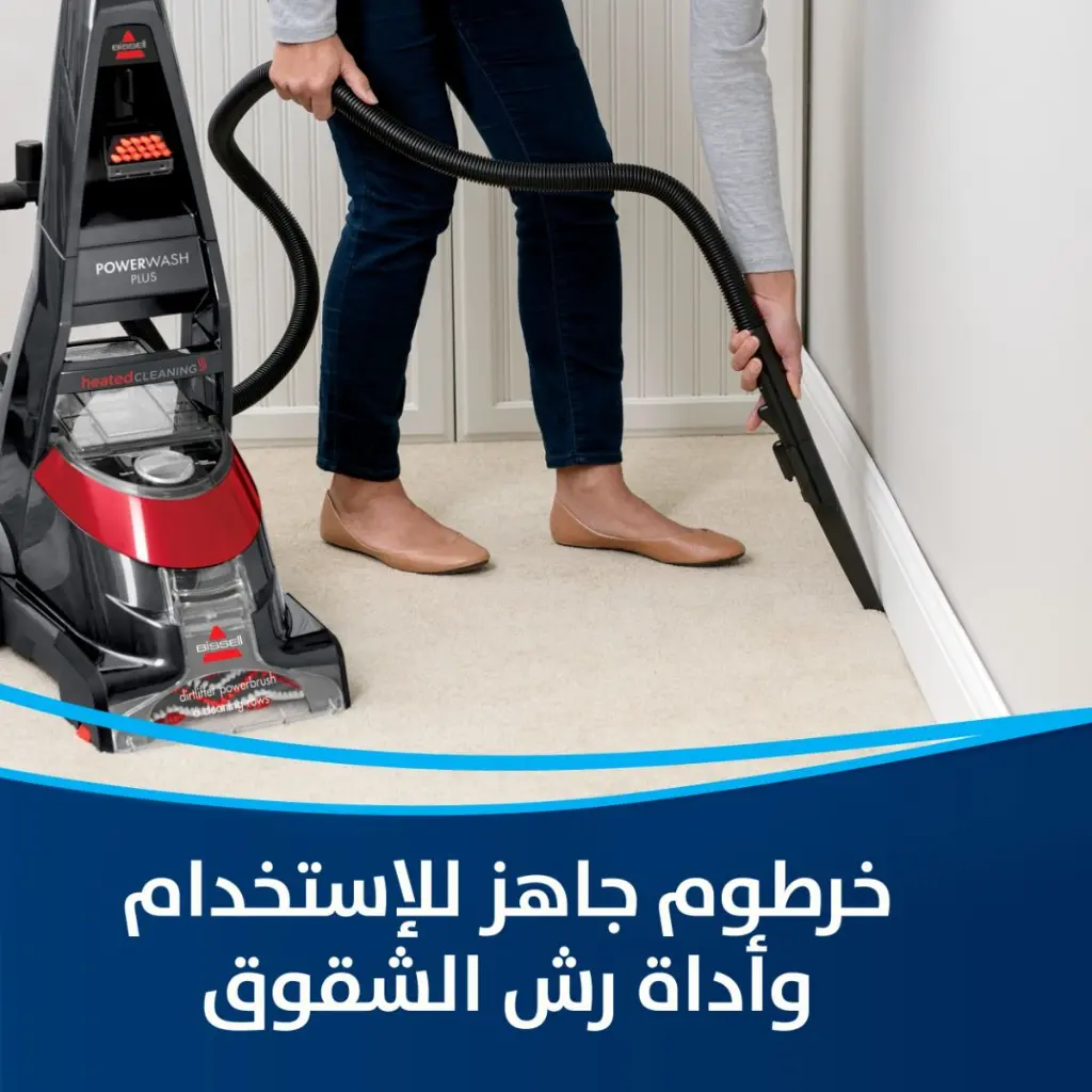 _bme_2009k_powerwash_plus_a__content_secondary_04_1.webp