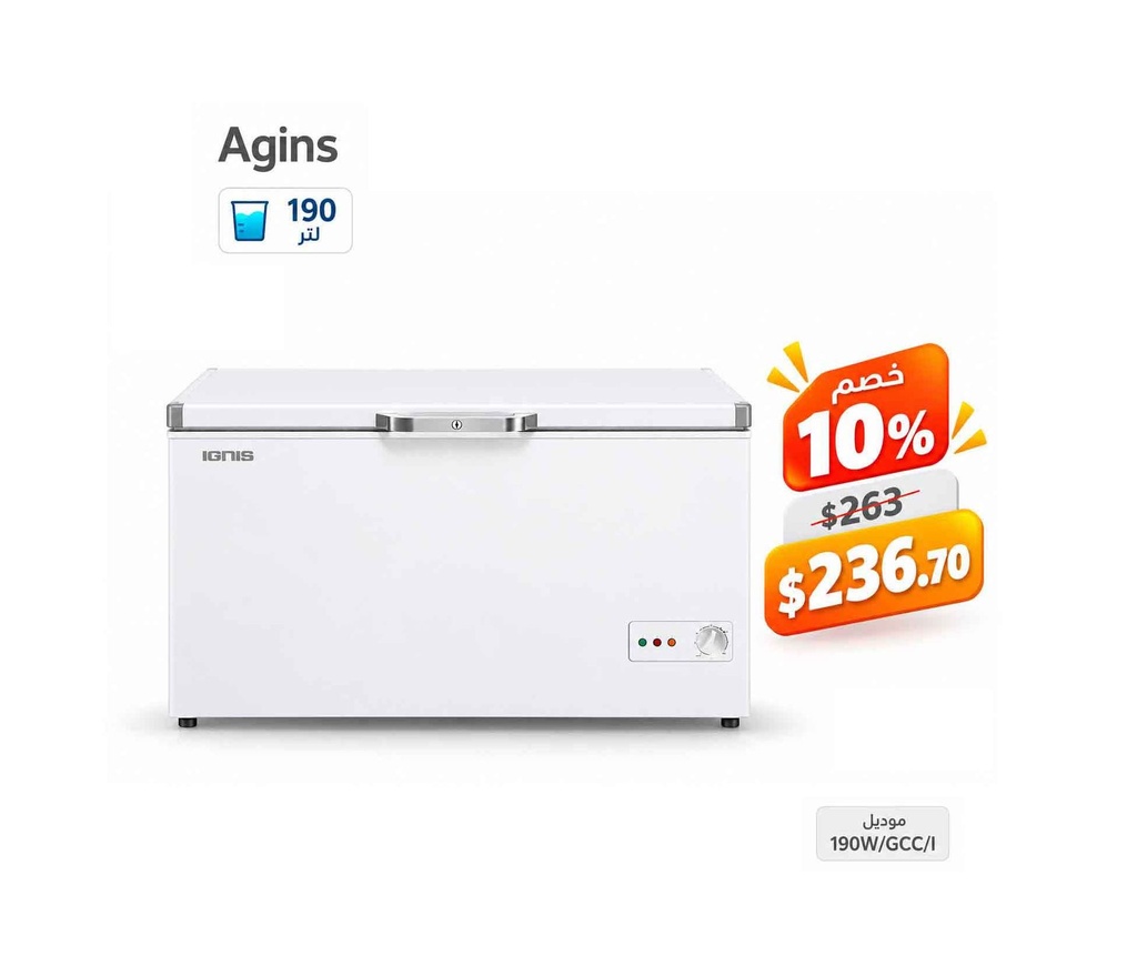 [NAT-070] Freezer Mesh External Agenes IGNIS Model 190W/GCC/I