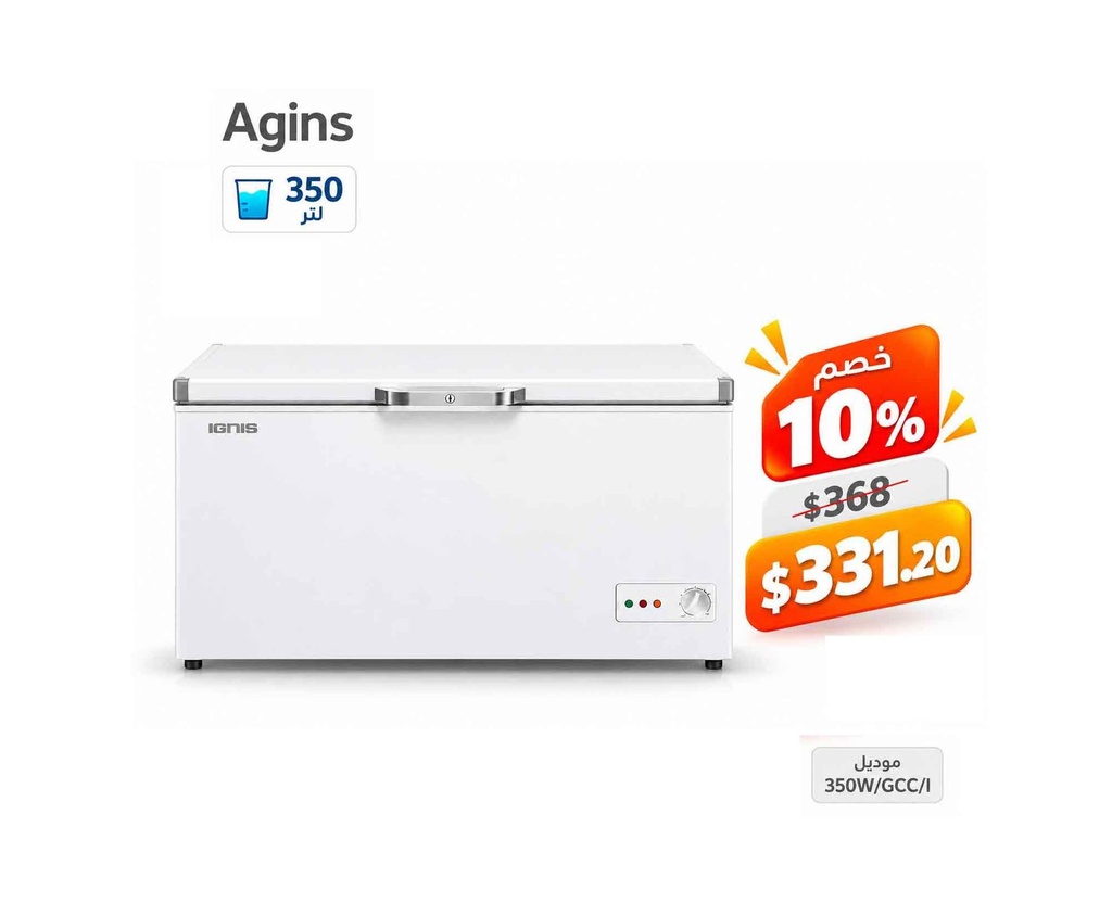 [NAT-071] Freezer Mesh External Agenes IGNIS Model 350W/GCC/I