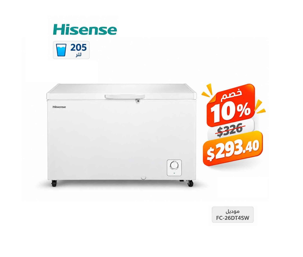 [NAT-073] فريزر هايسنس Hisense أفقي سعة 205 لتر،شبك داخلي موديل FC-26DT4SW.