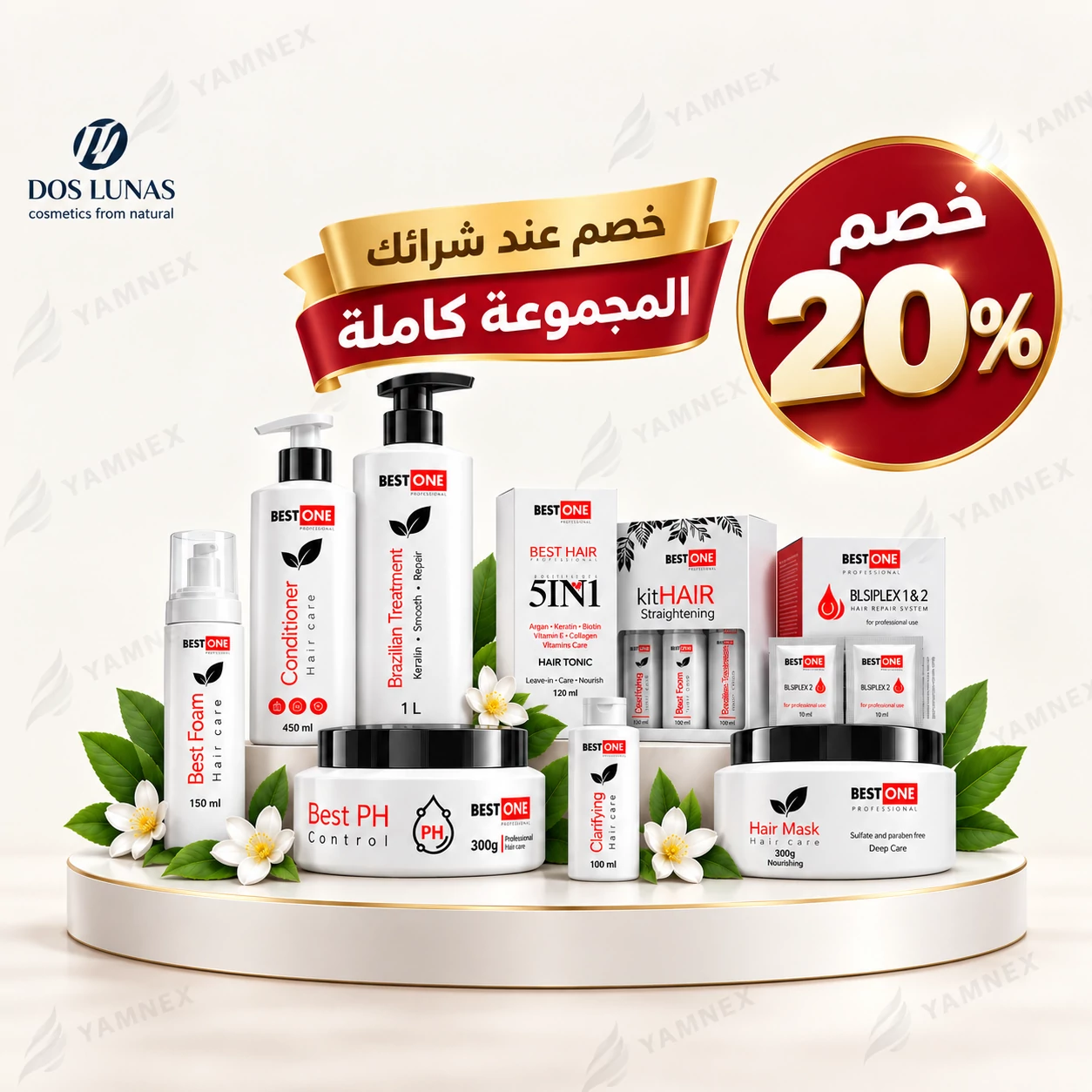 [AFQ-0020] باقة العناية المتكاملة 9 منتجات خصم 20% Best One
