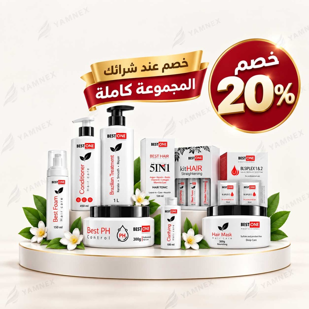 [AFQ-020] Bundle Complete Care 9 Products Discount 20% Best One