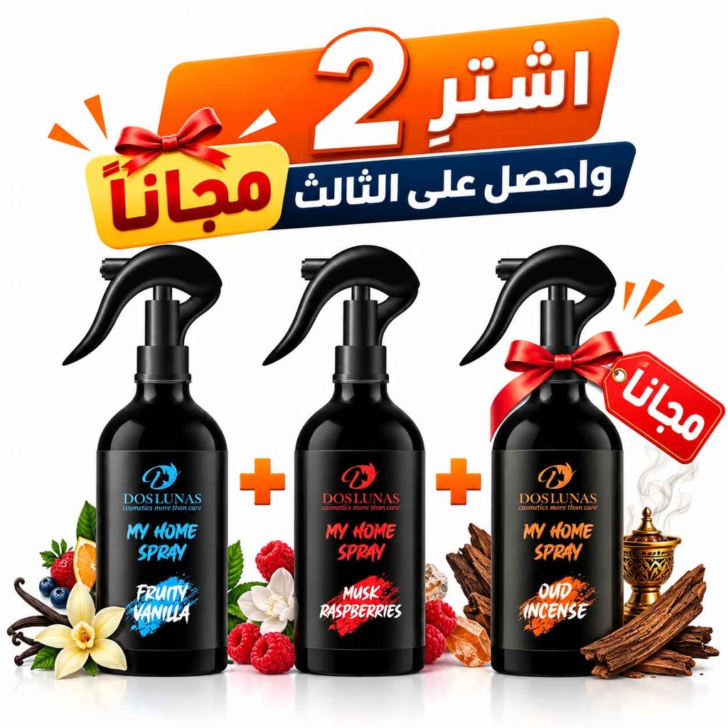 معطر منزلي متعدد الروائح  DOS LUNAS (مسك التوت, الياسمين فانيلا, الورد التوت)