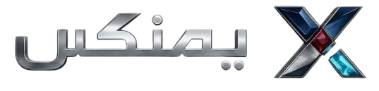 يمنكس